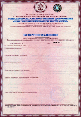 Expert conclusion certificate